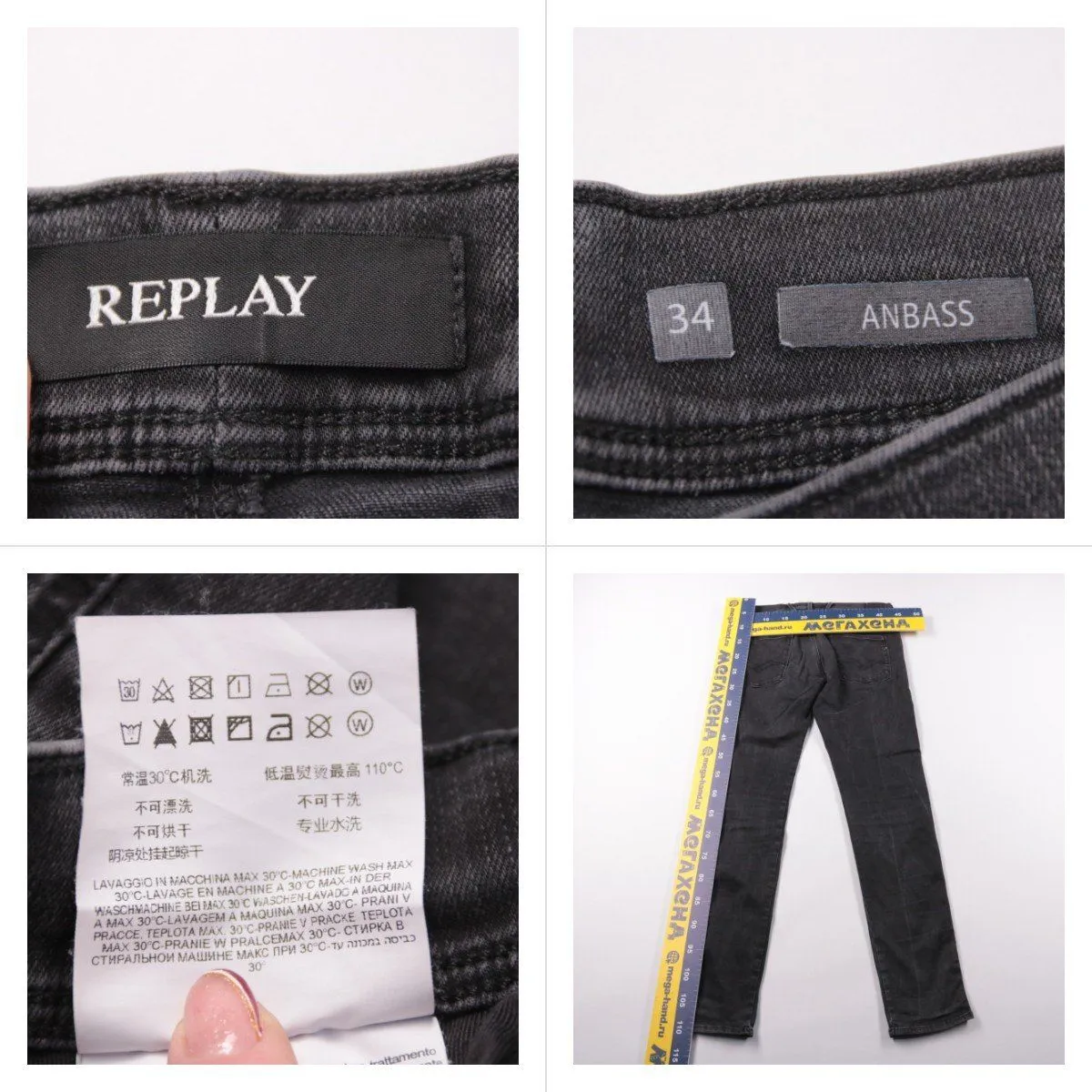джинсы Replay