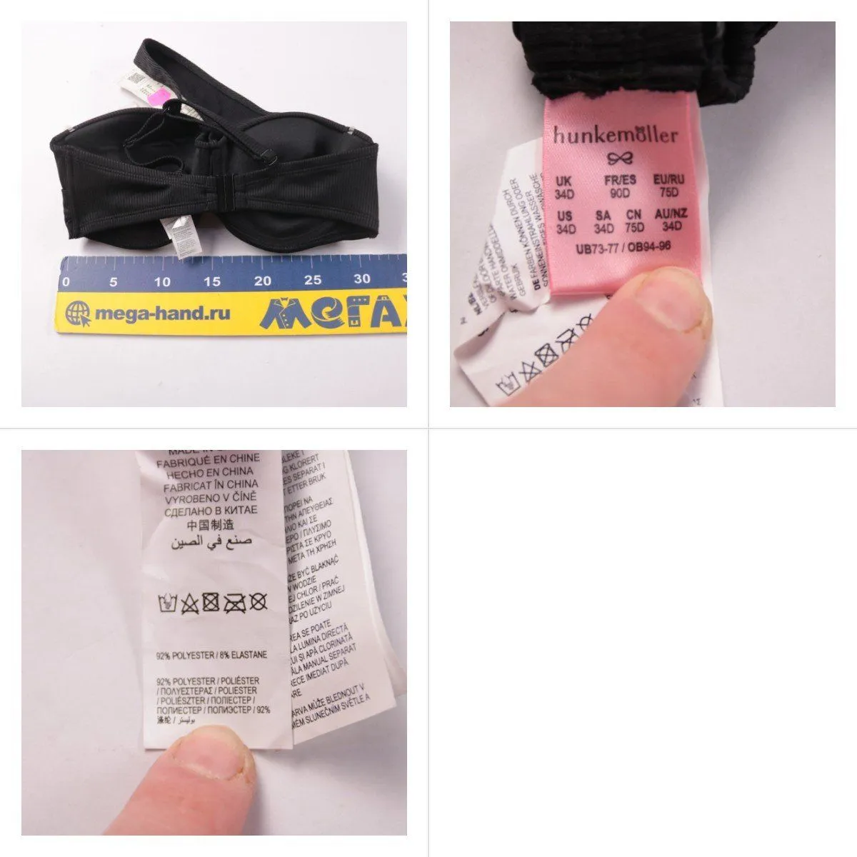 бюстгальтер Hunkemöller