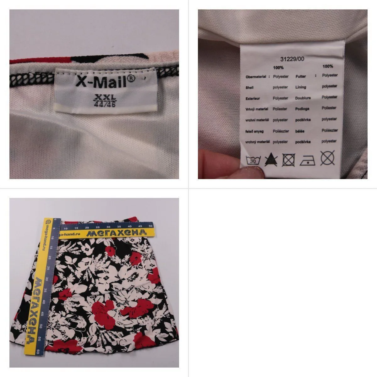 юбка X-Mail